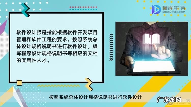 软考软件设计师有用吗? 软件设计师是什么意思