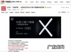 一加手机发布会视频完整版 一加手机发布会