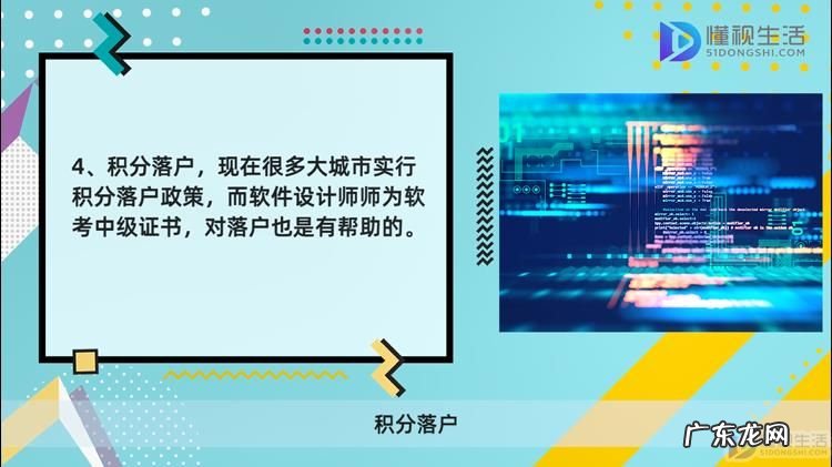 软件设计师是中级职称吗? 软件设计师有什么用