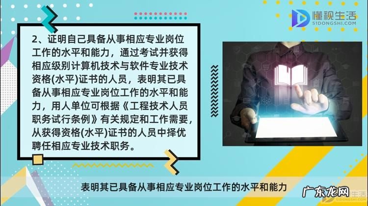 软件设计师是中级职称吗? 软件设计师有什么用