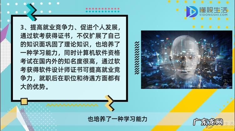 软件设计师是中级职称吗? 软件设计师有什么用