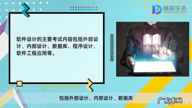 软考中级哪个最容易过? 软件设计师考试内容
