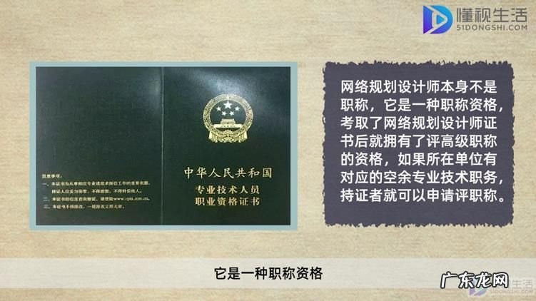 网络规划设计师取消了？ 高级网络规划设计师是不是职称