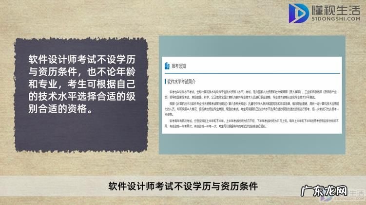 软件设计师中级含金量？ 软件设计师考试通过后发什么证书