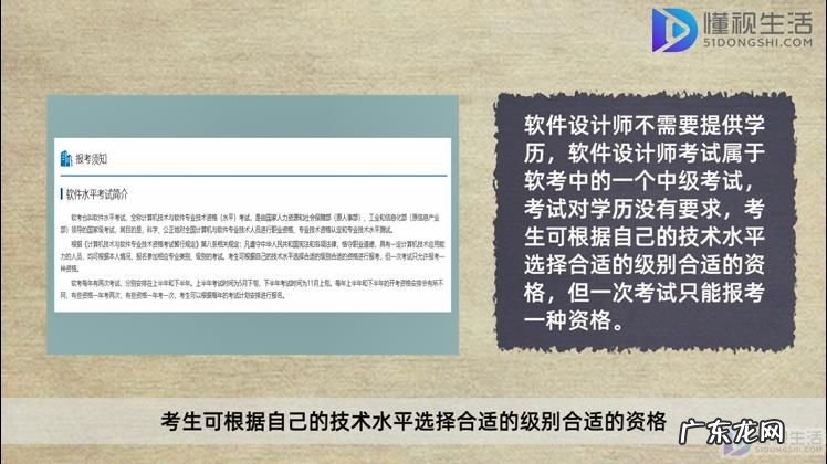 当设计师需要学什么? 软件设计师需要提供学历吗
