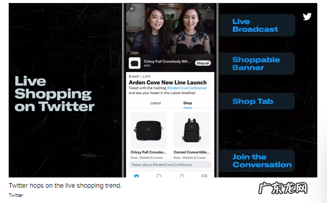 Twitter推出新直播购物平台,沃尔玛已经参与其中
