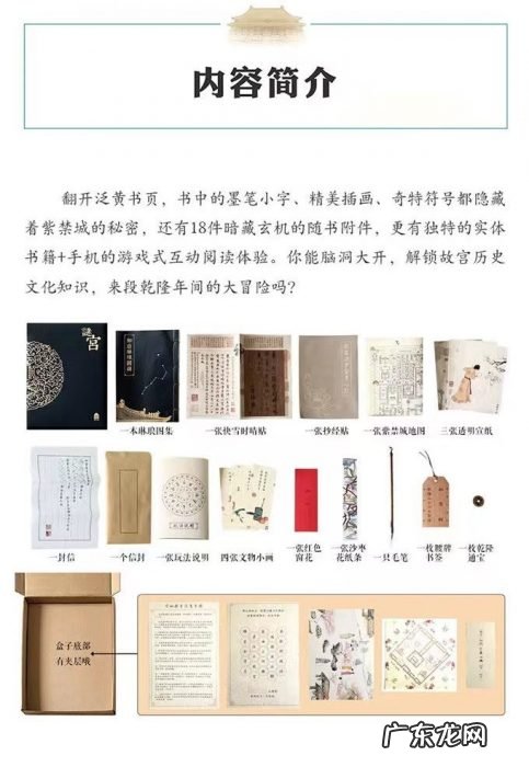 博物馆+剧本杀会有未来吗？