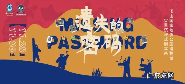 博物馆+剧本杀会有未来吗?