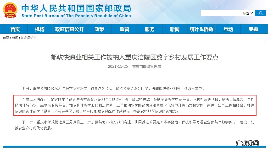 试运行 西安邮政管理局启动电信快递进万家活动