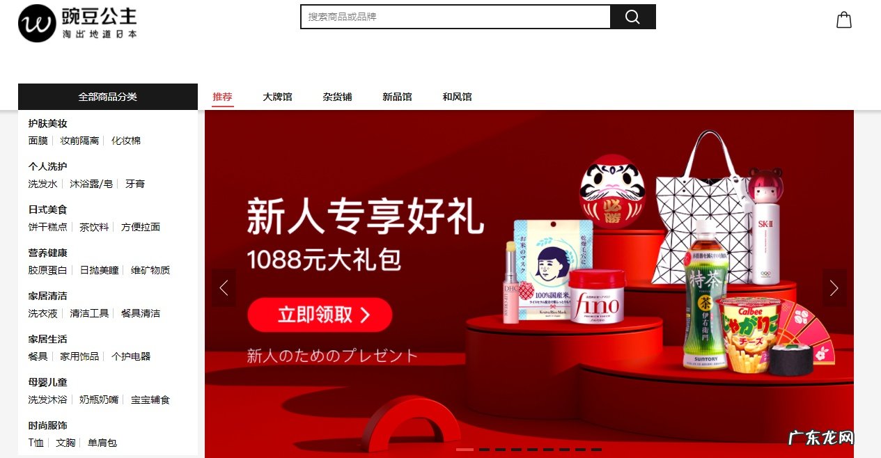 豌豆公主成为跨境电商进口医药产品试点资格企业