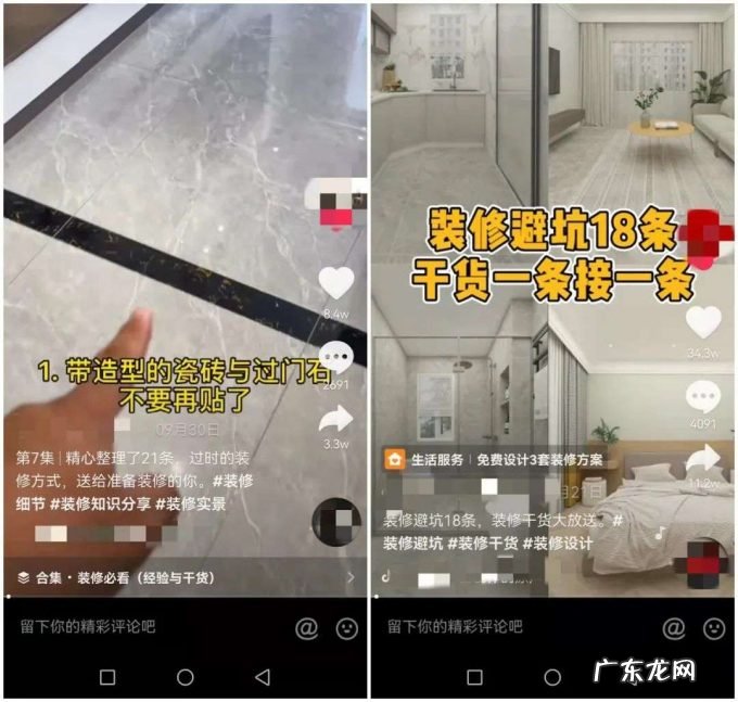 捣毁新家的第一步，找个自学设计的熟人来装修