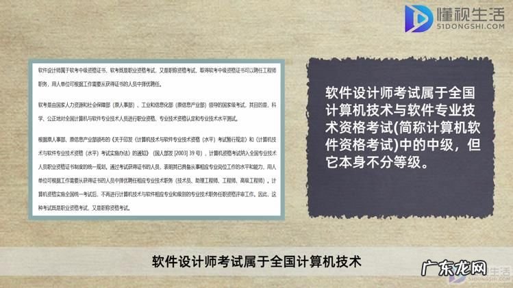 设计师等级划分? 软件设计师分等级吗