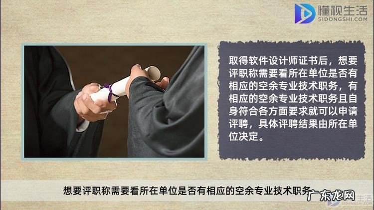 软件设计师中级含金量？ 软件设计师怎么获得职称