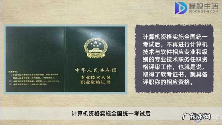 软件设计师中级含金量？ 软件设计师怎么获得职称