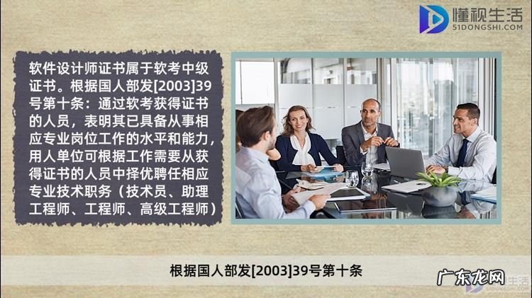 软件设计师中级含金量？ 软件设计师怎么获得职称