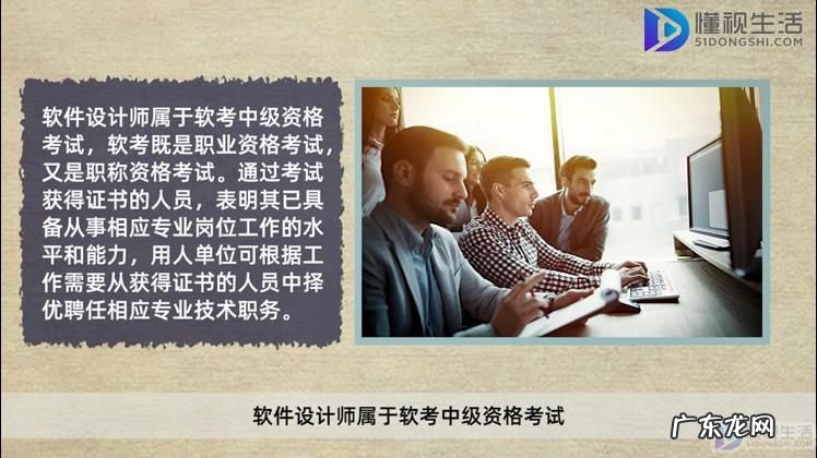 设计师职称怎么评？ 软件设计师能报中级职称吗