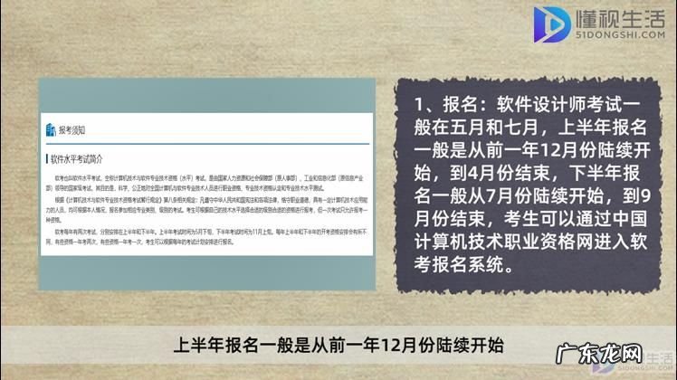 软件设计师中级官网? 软件设计师考试流程