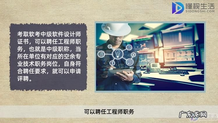 中级软件设计师证书有什么用? 软件设计师是职称吗