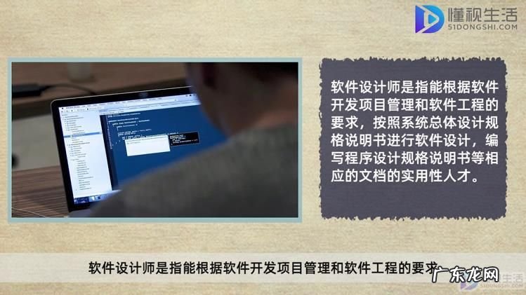 中级软件设计师证书有什么用? 软件设计师是职称吗