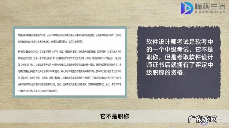 中级软件设计师证书有什么用? 软件设计师是职称吗