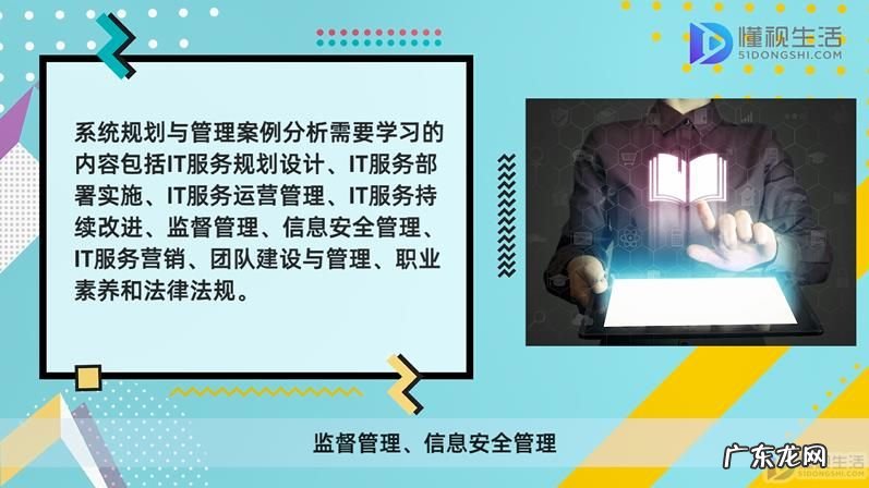 系统规划与管理师pdf? 系统规划与管理师主要学什么