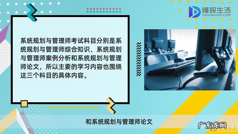 系统规划与管理师pdf? 系统规划与管理师主要学什么