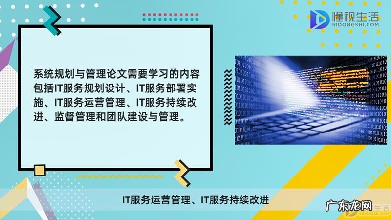 系统规划与管理师pdf? 系统规划与管理师主要学什么