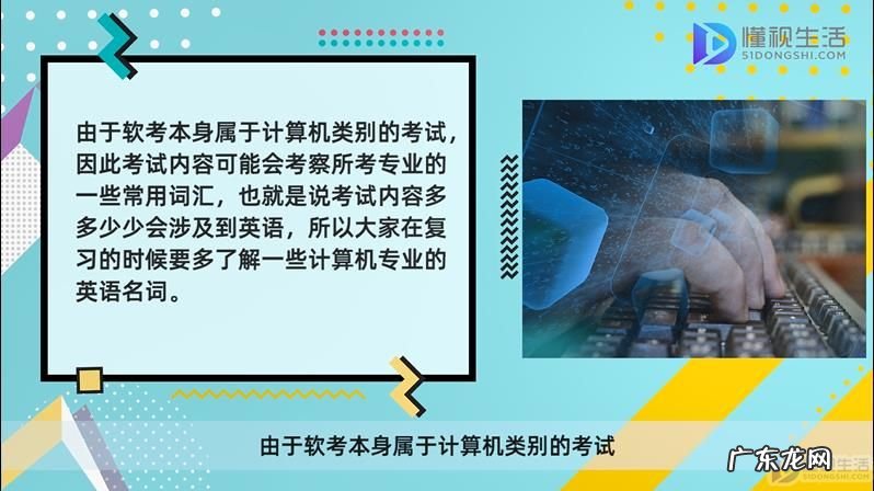 职业规划英文? 系统规划与管理师有英文题吗