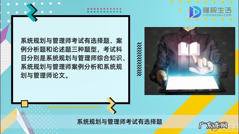 职业规划英文? 系统规划与管理师有英文题吗