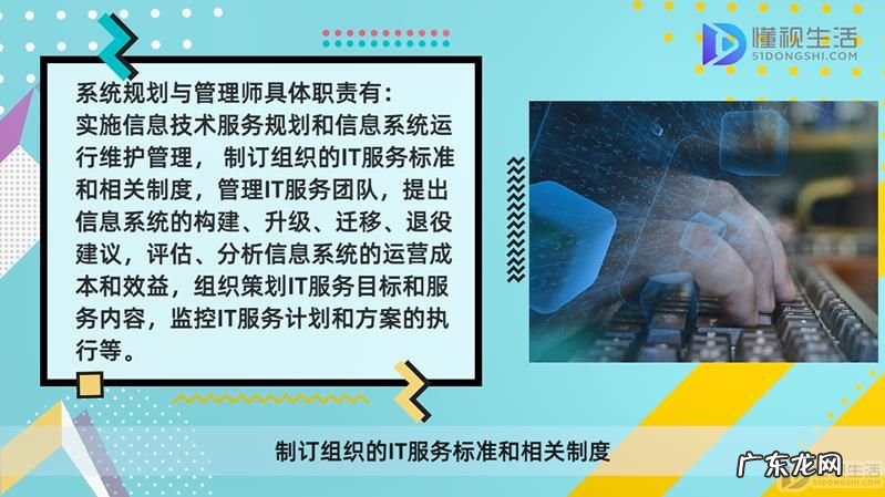 系统规划与管理师通过率? 系统规划与管理师考试题型