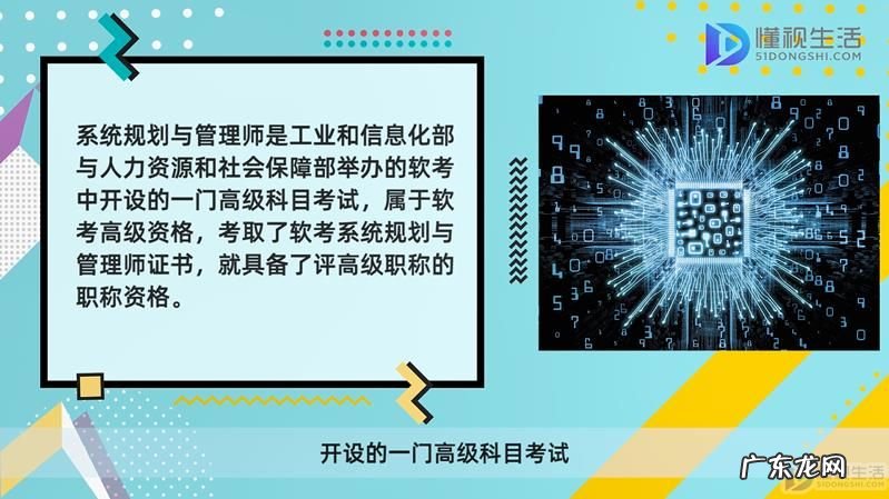 系统规划与管理师通过率? 系统规划与管理师考试题型