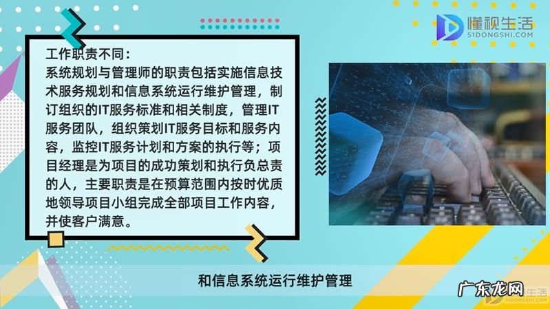 项目经理未来发展规划? 系统规划与管理师和项目经理区别