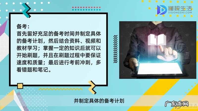 系统规划与管理师好考吗? 系统规划与管理师如何考