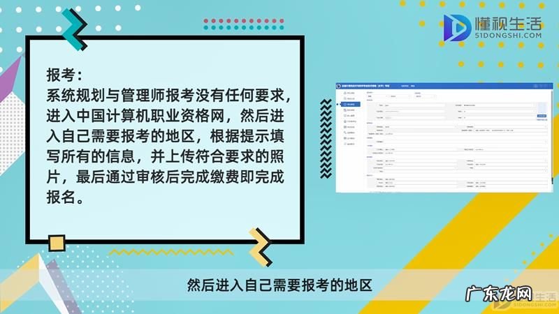 系统规划与管理师好考吗? 系统规划与管理师如何考