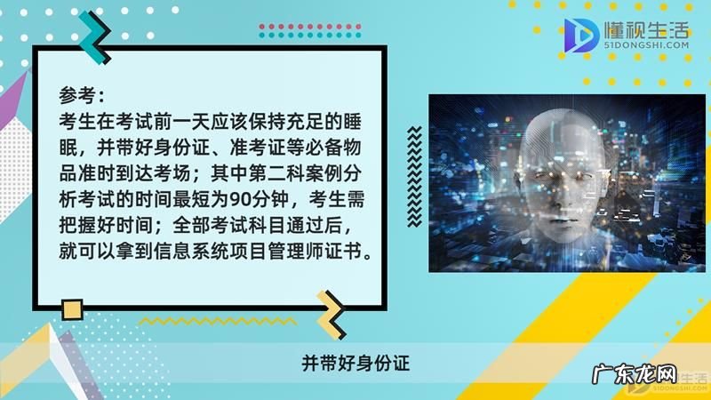 信息系统项目管理师课程? 信息系统项目管理师中级如何考