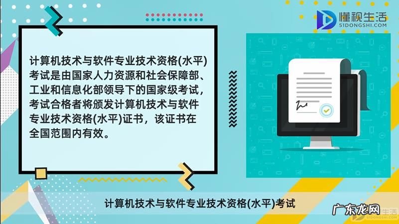 信息系统项目管理师是副高职称吗? 信息系统项目管理师属于正高还是副高
