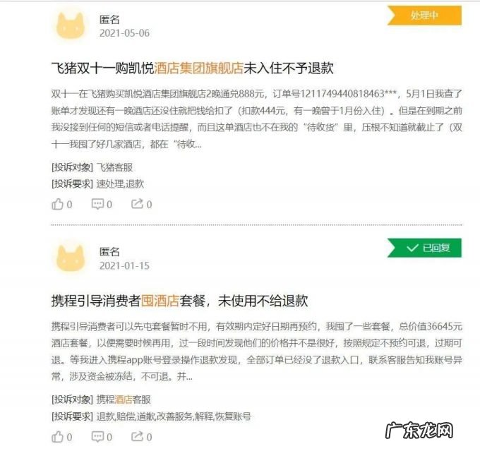 从机票、酒店到出境游，你囤的旅游产品“真香”吗？