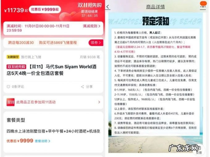 从机票、酒店到出境游,你囤的旅游产品“真香”吗?