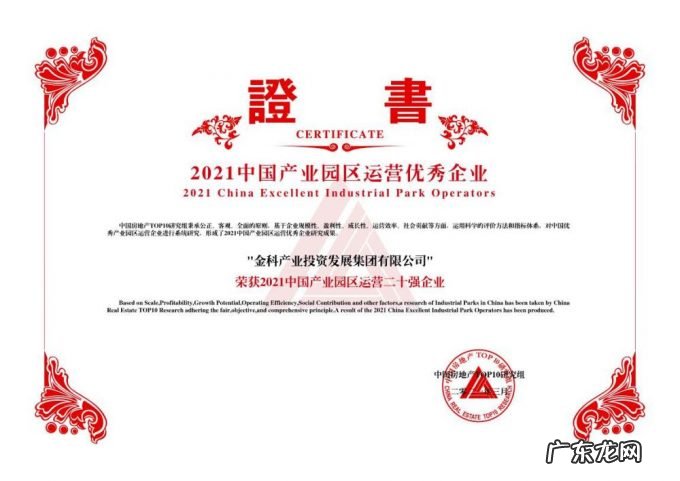 厚积薄发,行稳致远丨金科产业集团开“7”转型发展新篇章