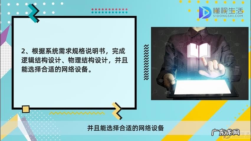 网络规划设计师考试? 网络规划设计师具体干什么