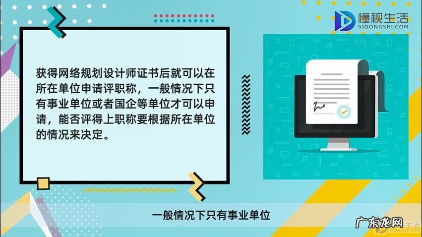 网络规划设计师一年考几次? 网络规划设计师是正高还是副高
