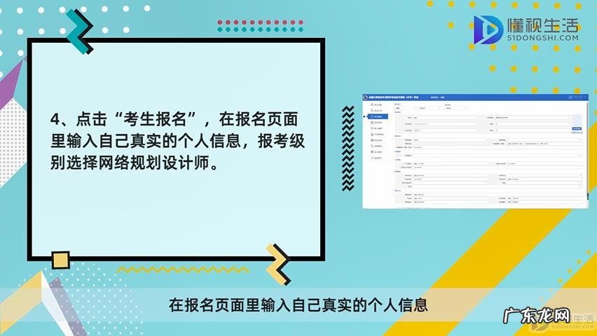 考设计师需要什么条件? 如何报考网络规划设计师