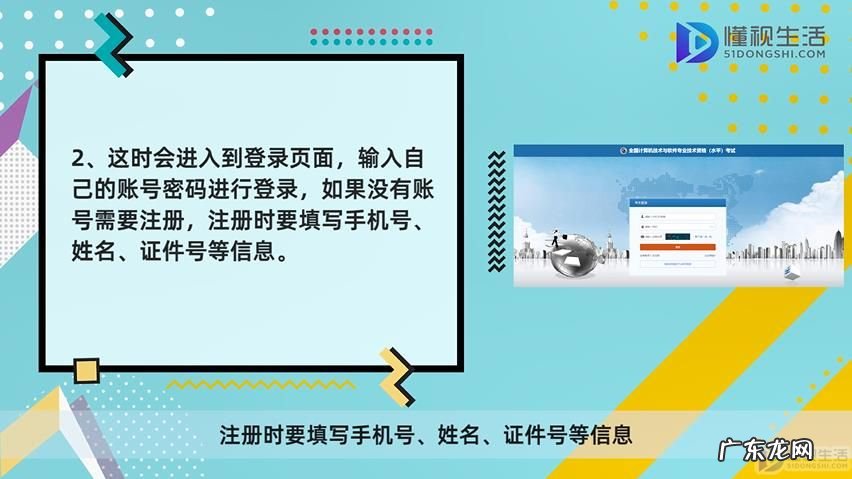 考设计师需要什么条件? 如何报考网络规划设计师