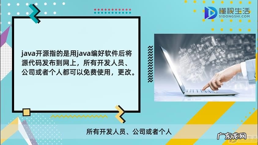 java是开源语言吗? java开源是什么意思