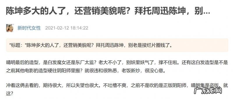 西厂厂花陈坤 厂花陈坤