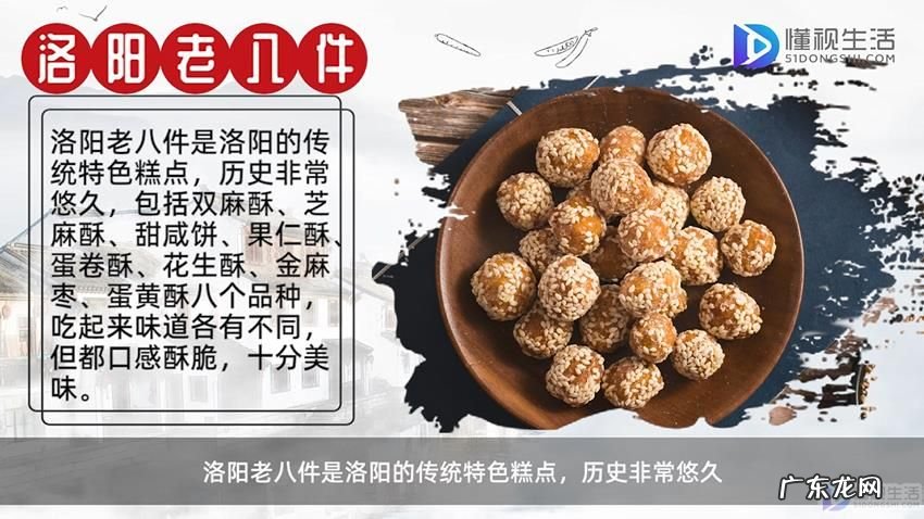 洛阳可带走的土特产？ 洛阳特产有什么