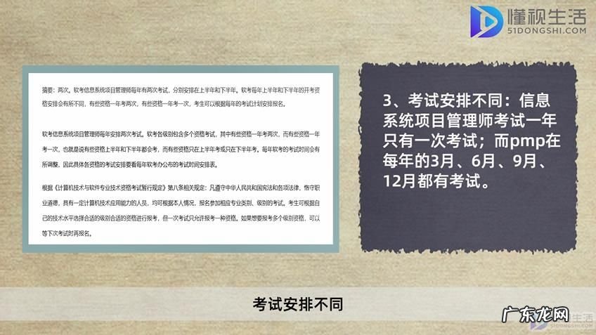 pmp证书? 信息系统项目管理师和pmp的区别