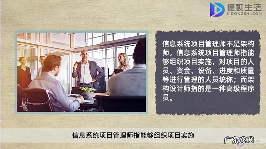 高级信息系统项目管理师有用吗? 信息系统项目管理师是架构师吗