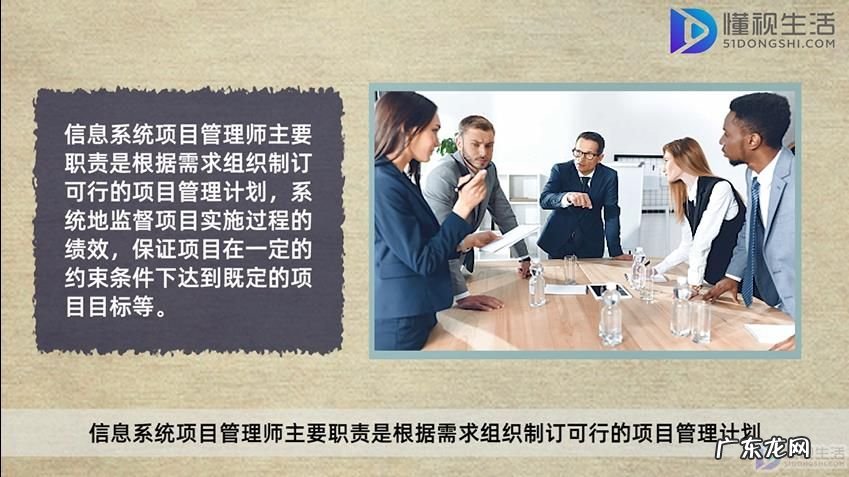 高级信息系统项目管理师有用吗? 信息系统项目管理师是架构师吗