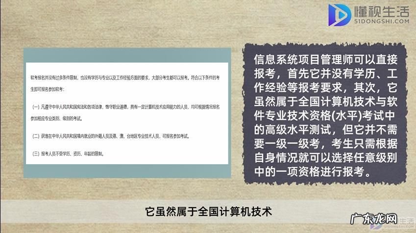 软考高级哪个老师讲得好? 信息系统项目管理师可以直接报考吗